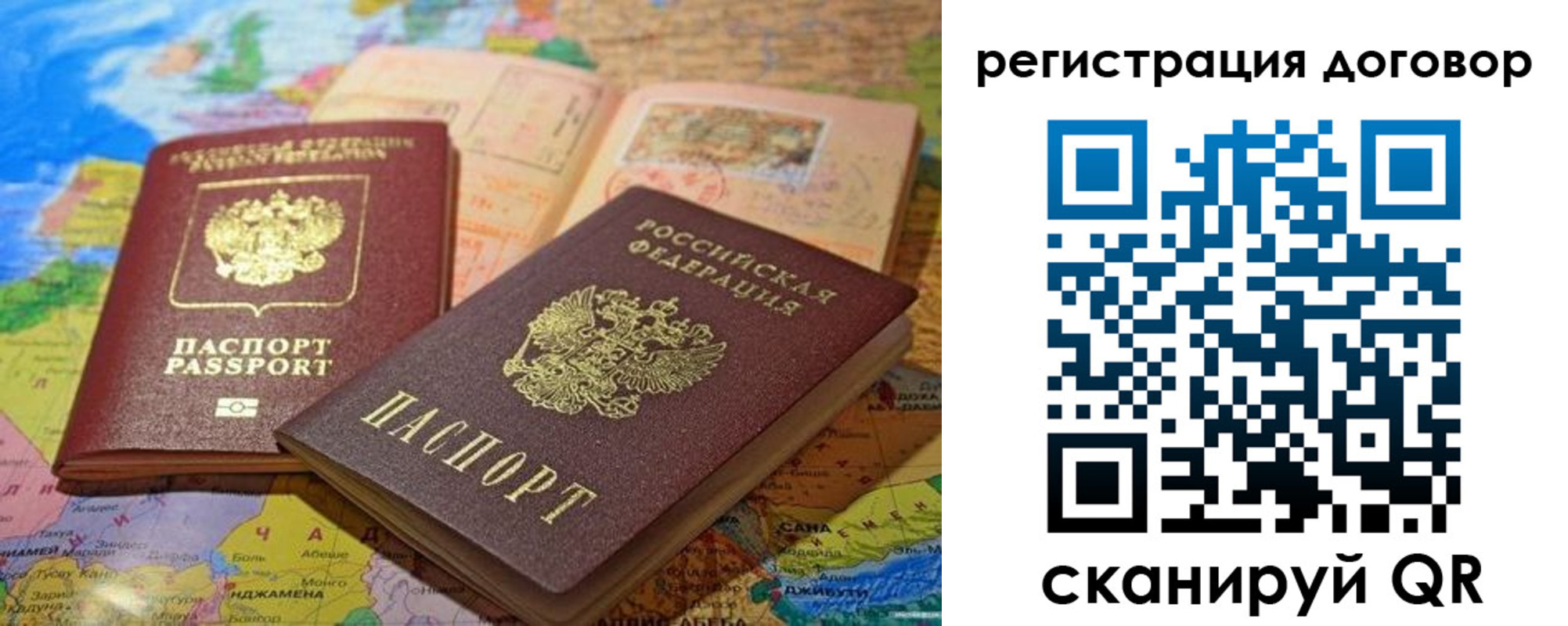 прописка ребенка в Пятигорске