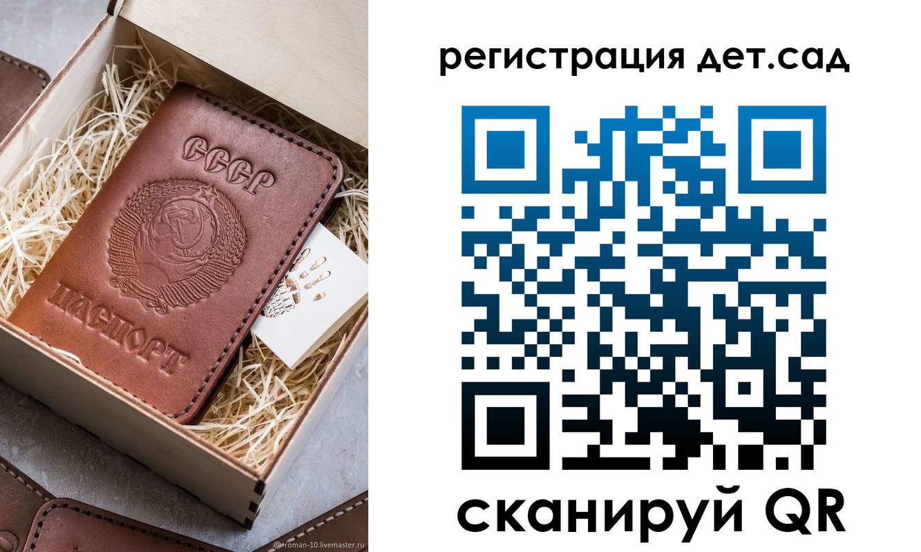 временная регистрация для школы в Пятигорске